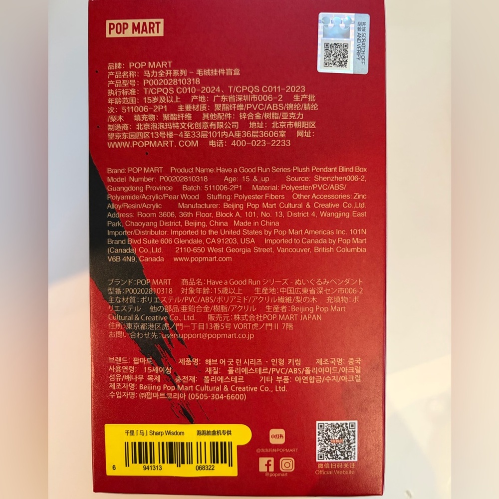 Authentic Sealed Confirmed “Have A Good Run Series” Sharp Wisdom - Picture 3 of 4